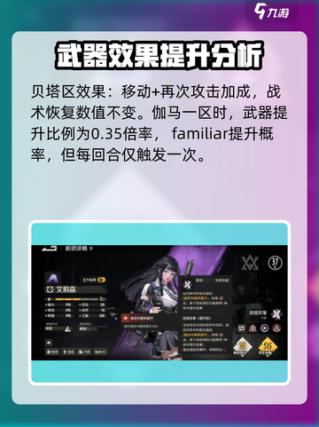 钢岚艾莉森强度爆表🔥钢岚玩家必看！截图3