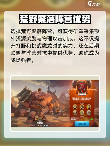 万龙觉醒🔥最强阵营推荐，玩就完事了！截图3
