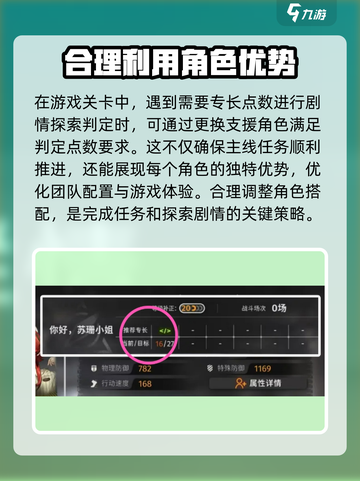 新月同行新手攻略介绍截图5