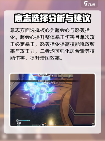 星痕共鸣居合斩怎么玩介绍截图3