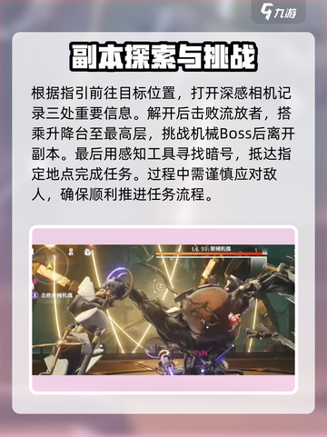 鸣潮此际我独行任务攻略介绍截图7