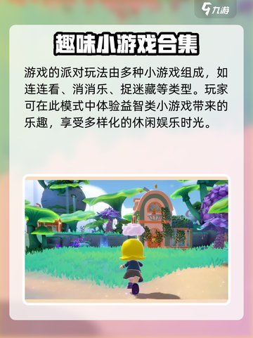 梦想家园✨泡泡玛特玩法大起底，游戏乐趣全攻略！截图4