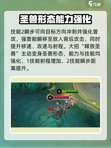 决胜巅峰新英雄推荐​介绍截图4