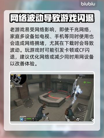 CF闪退到桌面？这个问题🔥这样解决！游戏技巧⚡截图2