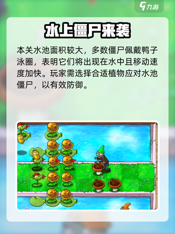 🎮植物大战僵尸杂交版第17关通关秘籍！🔥截图2