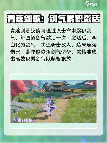 星之破晓李白吃鸡秘籍🌟轻松上分必备！截图4