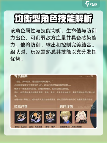 龙族卡塞尔之门帕西加图索背景介绍介绍截图4