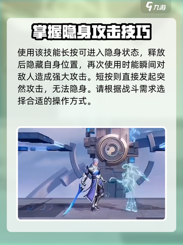 星之破晓：隐身衣🔥助你战场无敌！截图3