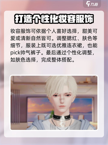唱舞星计划捏脸码女攻略介绍截图4