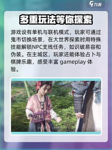 燕云十六声预计年底公测介绍截图3