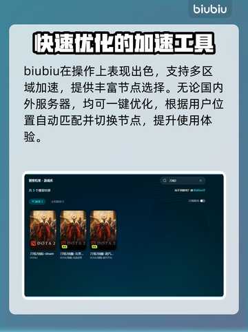 网游加速器怎么选？玩游戏必备神器🔥⚡截图5