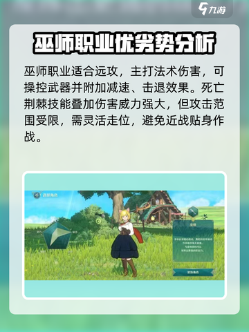 二之国交错世界什么职业好介绍截图4