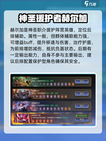 潮汐守望者赫尔加🔥超强玩法揭秘🎉截图2