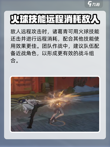 异人之下手游火球特点分享介绍截图3