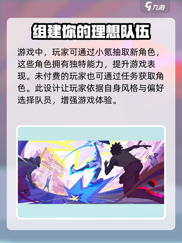 全明星街球派对氪金不介绍截图2