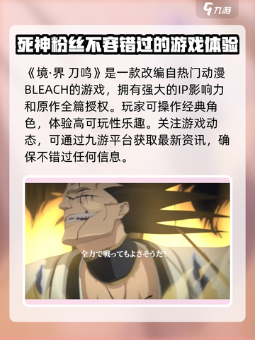 境界刀鸣会成为爆款吗介绍截图2