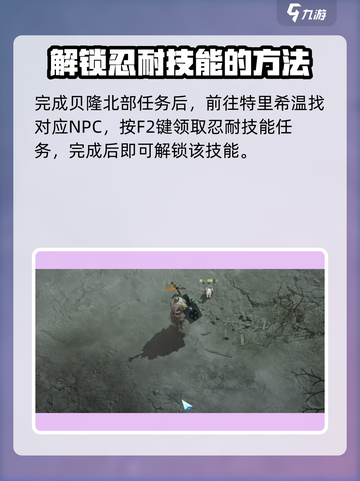 命运方舟🔥大锤技能忍耐痛苦获取攻略✨截图5
