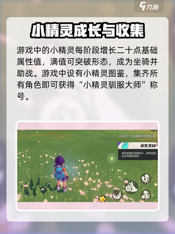 洛克王国世界内测资格获取指南介绍截图3
