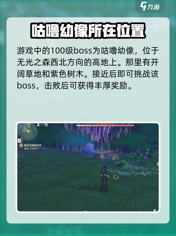 鸣潮💥100级boss位置大曝光！🔥快来打卡游戏秘境📍截图2