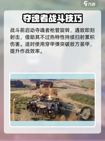 创世战车夺魂者怎么样介绍截图4