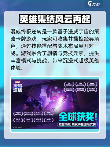 🎮漫威终极逆转国服上线时间曝光！🔥截图2