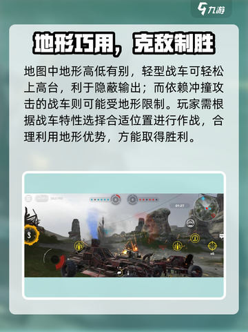 《创世战车》拓荒峡谷地图玩法全解💥截图3