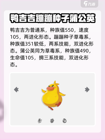 洛克王国手游🔥精灵大全，必看攻略🎉截图4