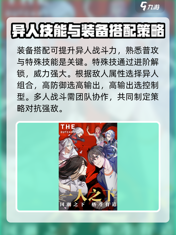 异人之下手游测试资格怎么申请介绍截图4