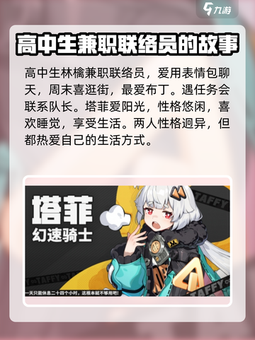 无限大女角色有哪些介绍截图3