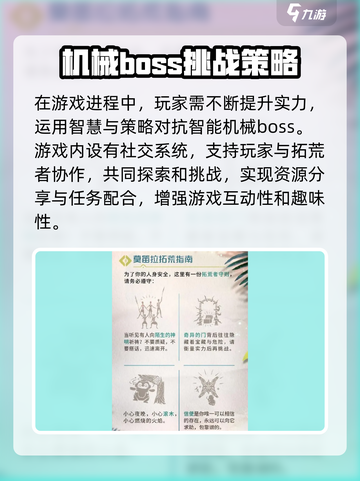 荒野起源莫笛拉拓荒攻略介绍截图4