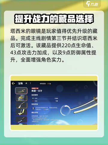 航海王壮志雄心藏品有哪些介绍截图2