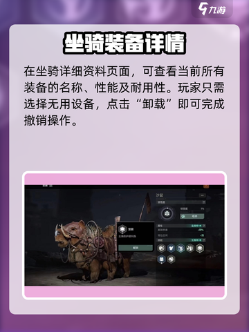 破碎之地坐骑脱装备神操作🐎💥截图3