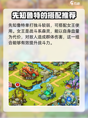 原神：树海之下先知鲁特🔥揭秘不为人知的秘密！截图4