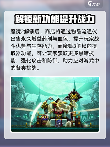 小骨英雄杀手魔镜1-10分别解锁什么介绍截图3