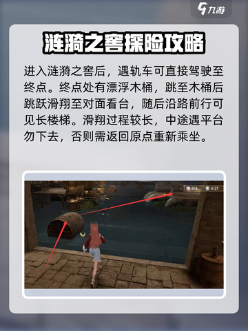 无限暖暖追踪无人区怎么做介绍截图5