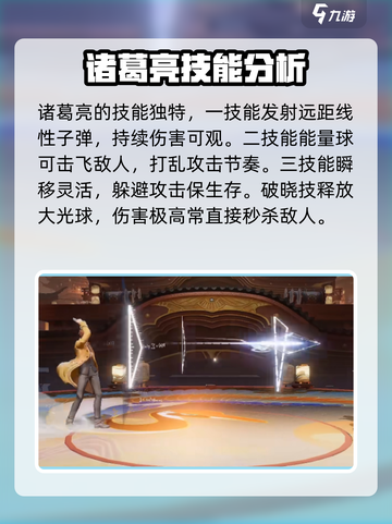 星之破晓哪个四星角色很厉害介绍截图3