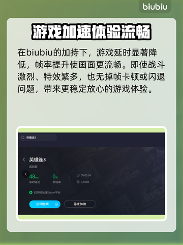 英雄连3🔥闪退解决+加速器推荐！🚀截图6
