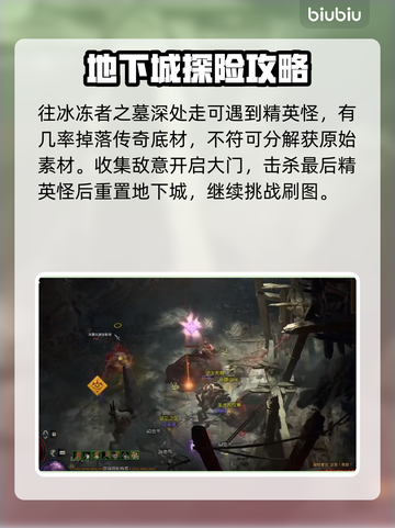 暗黑4冰冻者之墓🔥超简单通关攻略📍截图3