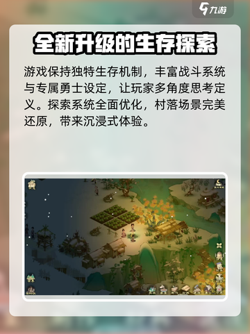 桃源记2🔥上线时间曝光，等你来战！截图3