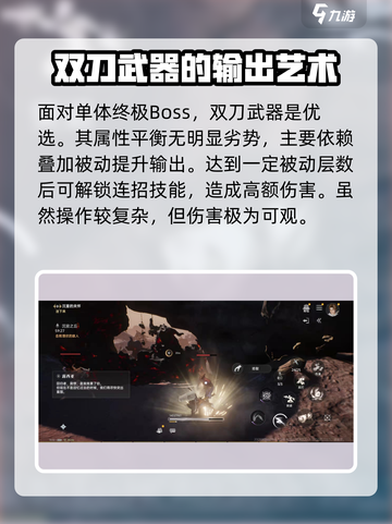 代号烛怎么切换武器介绍截图4