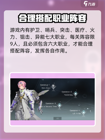银河境界线如何配队介绍截图2