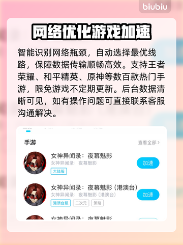 女神异闻录夜幕魅影🔥国际服刷初始教程来啦！✨截图4