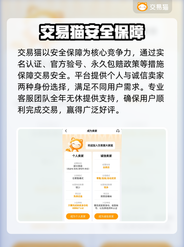 🔥《三国冰河时代》账号交易全攻略！💎截图4