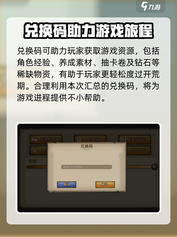 进击的骑士礼包攻略大全介绍截图2
