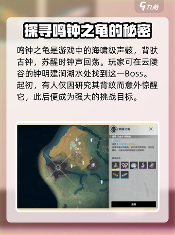 鸣潮🔥鸣钟之龟隐藏位置大曝光！快来探索👇截图2