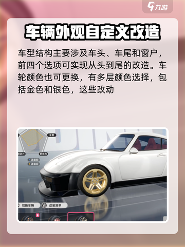异环伊汽车改装方法是什么介绍截图3