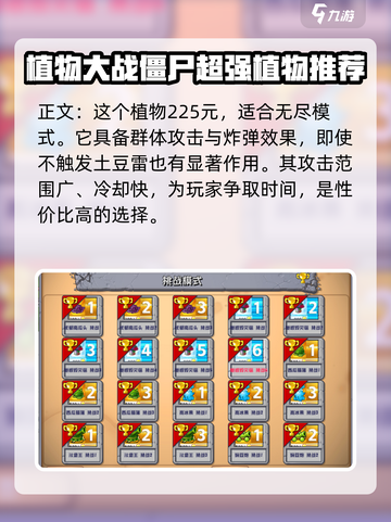 植物大战僵尸杂交版土杨桃怎么样介绍截图4