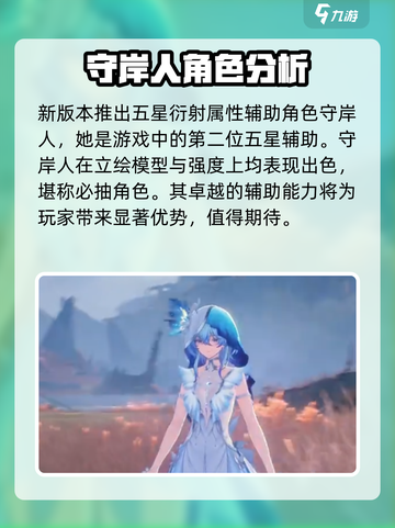 鸣潮1.3版本新角色有哪些介绍截图5