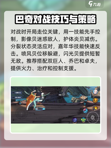 航海王壮志雄心！巴奇角色效果大曝光🔥截图3