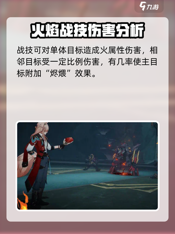 崩坏星穹铁道🔥椒丘技能超详细强度解析来了！截图3